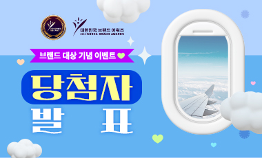 부럽이랑 제주도 당첨자 발표