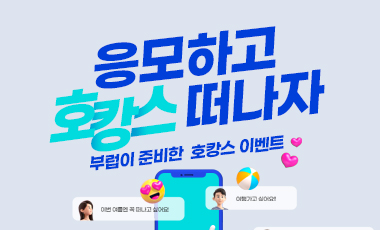 부럽의 선물 이벤트 2탄 😍