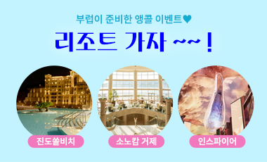 부럽의 선물 이벤트 2-1탄 🤗