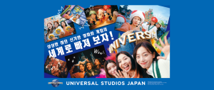 [D시즌]슈퍼 닌텐도 월드™ 에어리어 입장 확약권 + 유니버셜 스튜디오 재팬 1일권 +간사이 조이패스