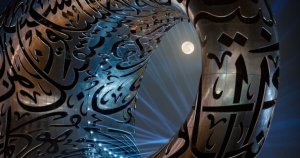  [두바이]미래 박물관 입장권 (아무때나가능)