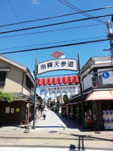 [도쿄] 서민마을 시바마타 반나절 투어