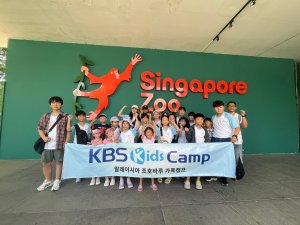 [조호바루 / 영어캠프]  말레이시아  조호바루  KBSKidsCamp 