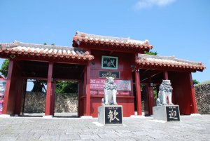 오키나와 무라사키 체험왕국