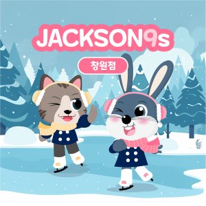  잭슨나인스 창원점 이용권 (유효기간 : 2/1~2/28)