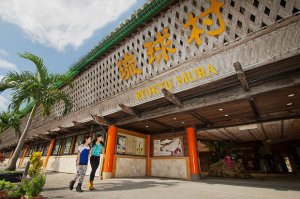 [즉시확정] 오키나와 류큐무라 민속촌 (전통이 살아있는 현지문화 체험공간)