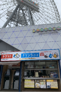  [오사카]휠 대관람차