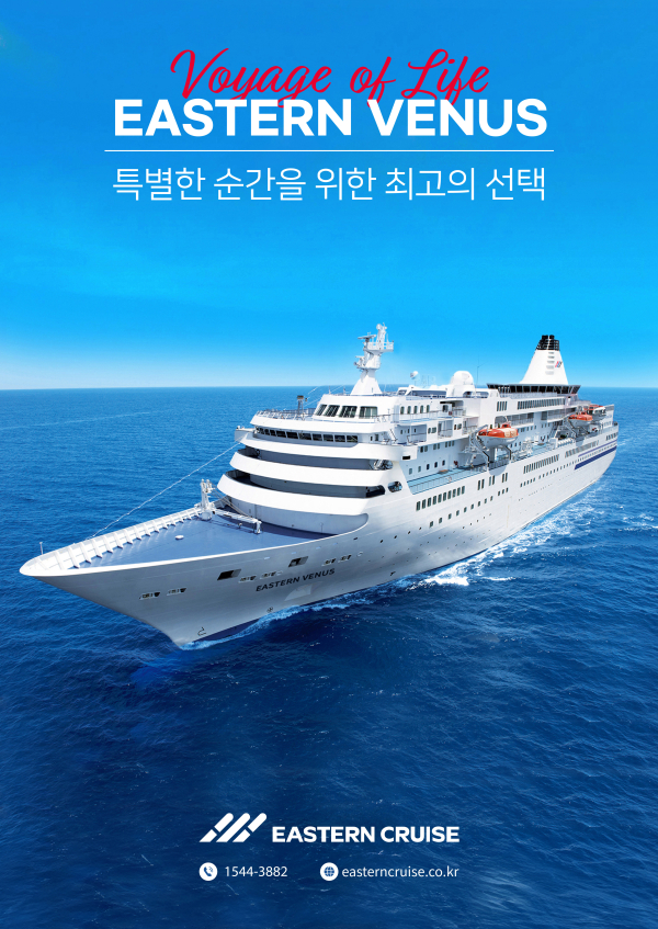 [크루즈]사세보 2박3일 크루즈