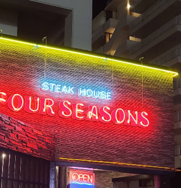 포시즌 스테이크하우스 미하마점