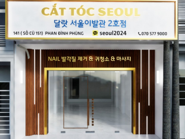 [달랏] 서울이발관