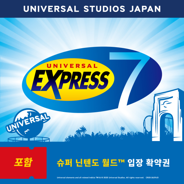 오사카 유니버셜 스튜디오 재팬 익스프레스 패스7