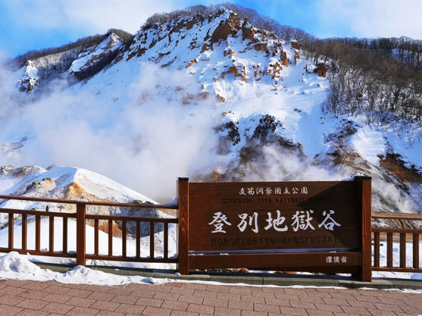  [삿포로](온천입욕포함)도야호 노보리베츠온천 버스투어 삿포로 출발