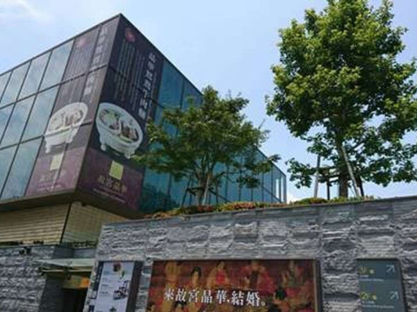 타이베이 대만 고궁박물관 옆 맛집 고궁정화 식사권