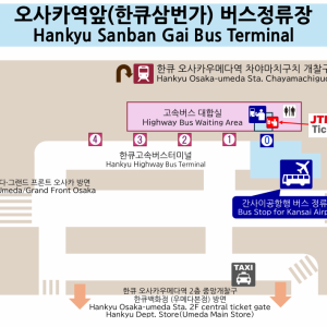 [오사카] 간사이공항 도착 리무진버스 편도