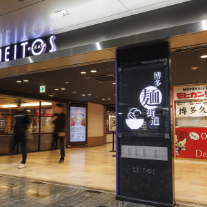 [규슈] 조이 패스