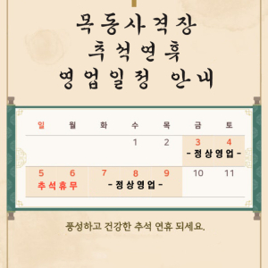 [서울 목동] 목동 종합사격장