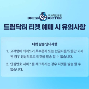 [인천] 의사직업체험 드림닥터