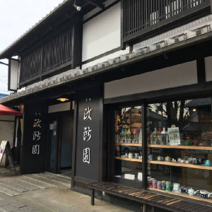 [사가현]삼헌차 체험