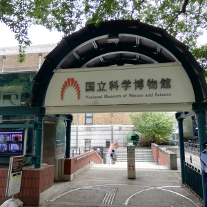 [도쿄]우에노 일본국립과학박물관(지구관) 키즈도슨트