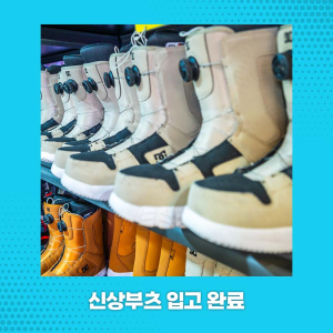 [강원 홍천] 비발디파크 렌탈샵 리프트권 렌탈 강습 에스앤에스