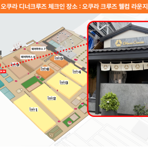 방콕 오쿠라 디너크루즈