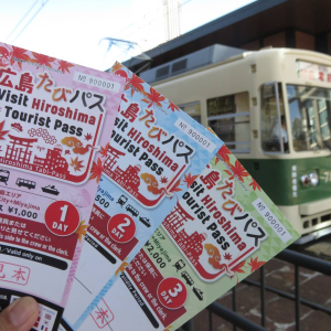[히로시마] 히로시마 타비패스