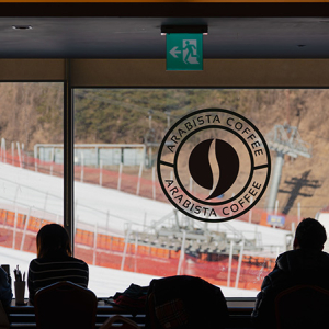 엘리시안 강촌 12월 특가