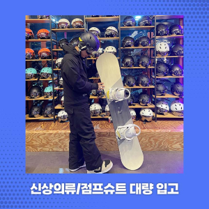 [강원 홍천] 비발디파크 렌탈샵 리프트권 렌탈 강습 에스앤에스