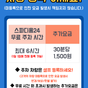 [다산] 도심속 멀티힐링 스팟 스파디움24