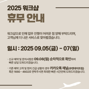  [나고야]나고야 출발 중부 타카야마 시라카와고 1일 버스투어 최소 4명 출확, 한국인 가이드