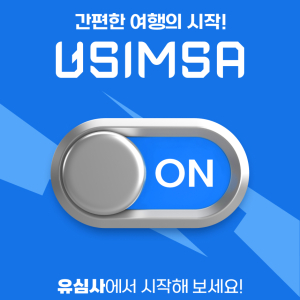 [중국] eSIM 데이터 무제한 (500MB)