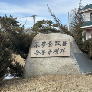  [중국][광복80주년 특별상품] 연길 출발ㅡ용정 일일투어 