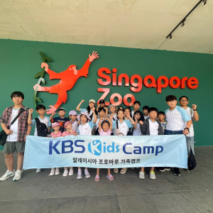 [조호바루 / 영어캠프]  말레이시아  조호바루  KBSKidsCamp 