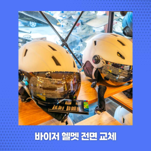 [강원 홍천] 비발디파크 렌탈샵 리프트권 렌탈 강습 에스앤에스