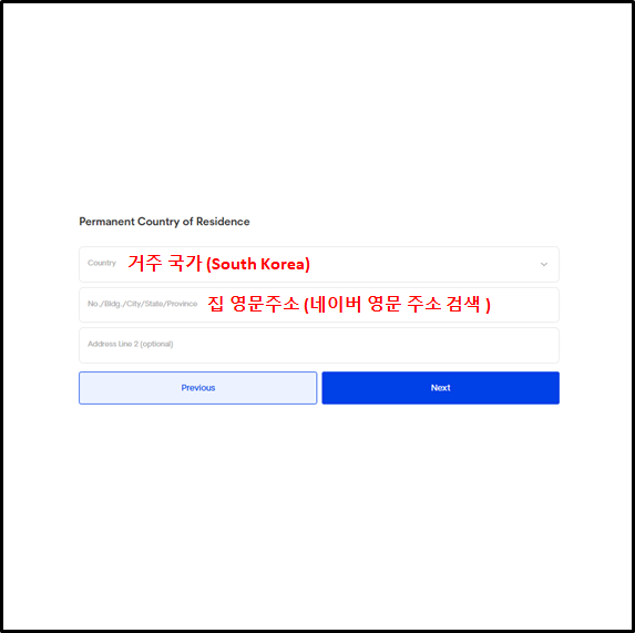 필리핀 방문 필수사항  E-트래블 작성방법
