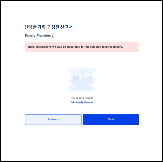 필리핀 방문 필수사항  E-트래블 작성방법