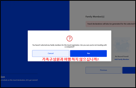 필리핀 방문 필수사항  E-트래블 작성방법