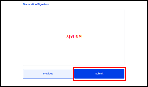 필리핀 방문 필수사항  E-트래블 작성방법