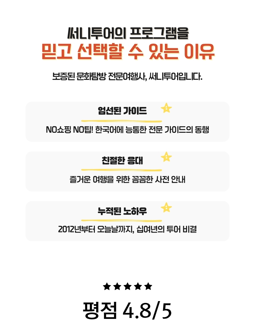[베이징·북경] 실속투어: 만리장성(무텐위) & 이화원