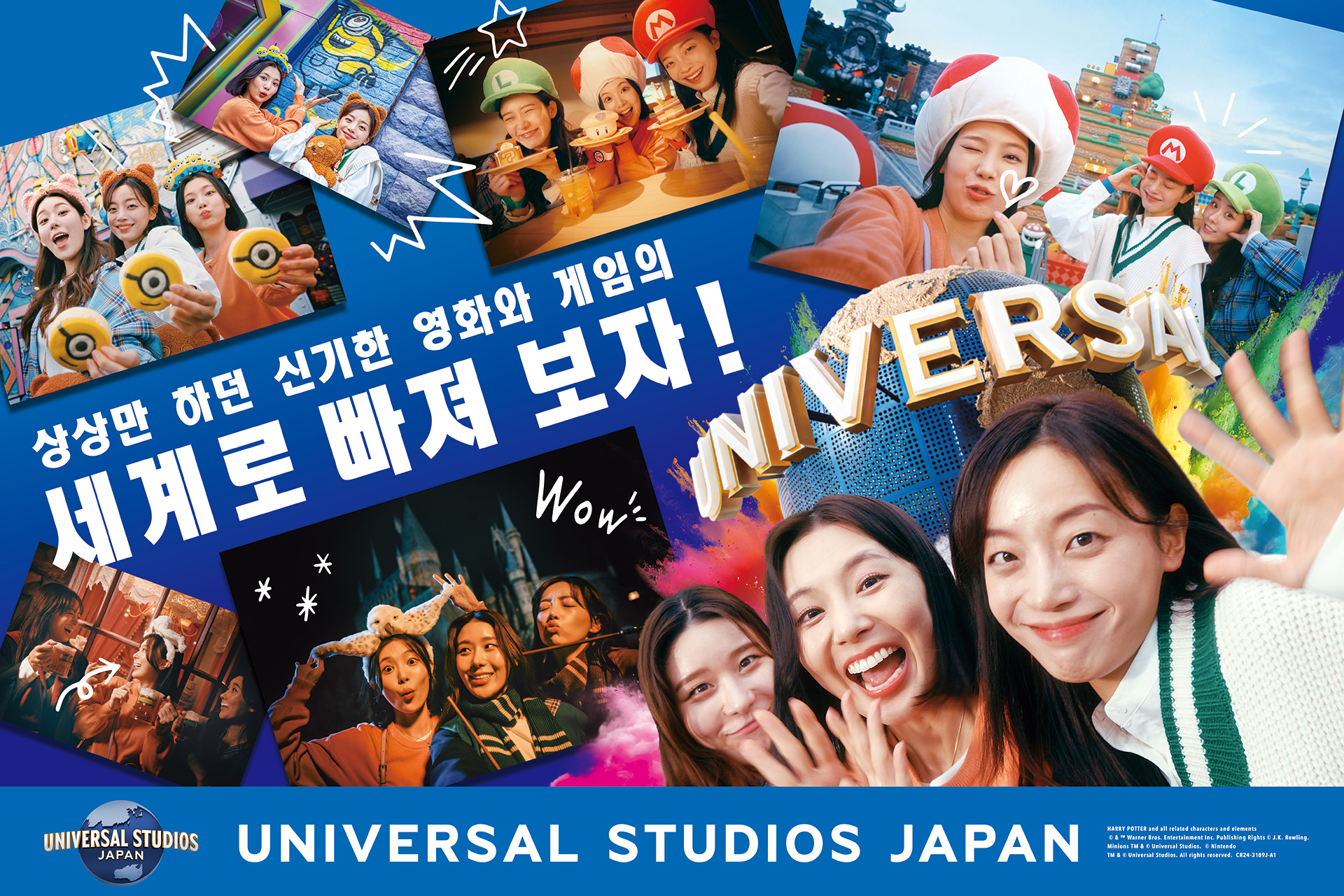 오사카 유니버셜 스튜디오 재팬 익스프레스 패스7