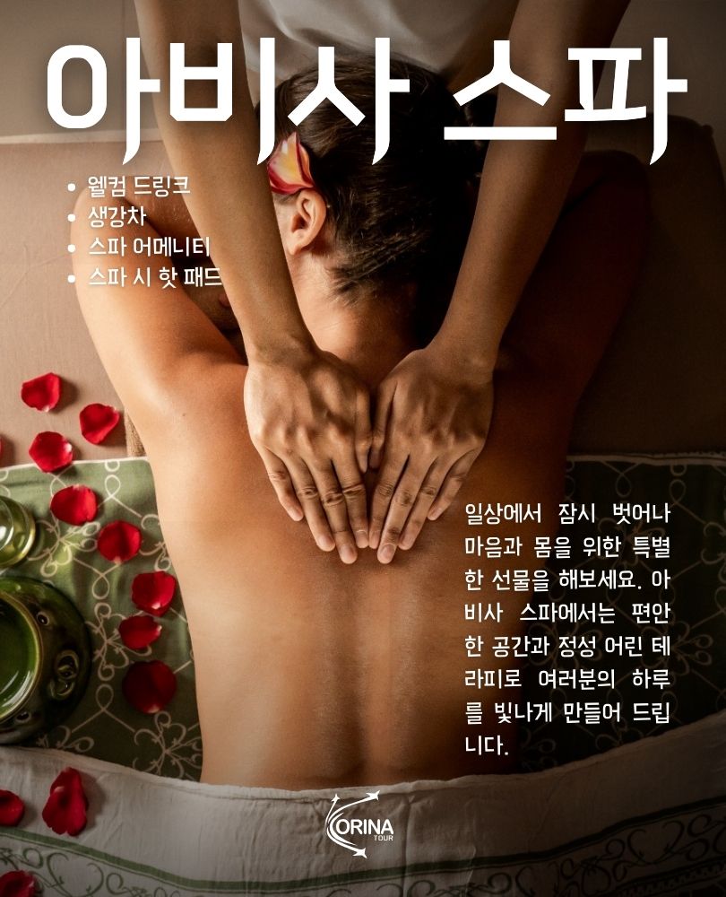[발리] 공항에서 20분거리 최고급 마사지샵 아비샤 웰니스 & 스파 짐바란