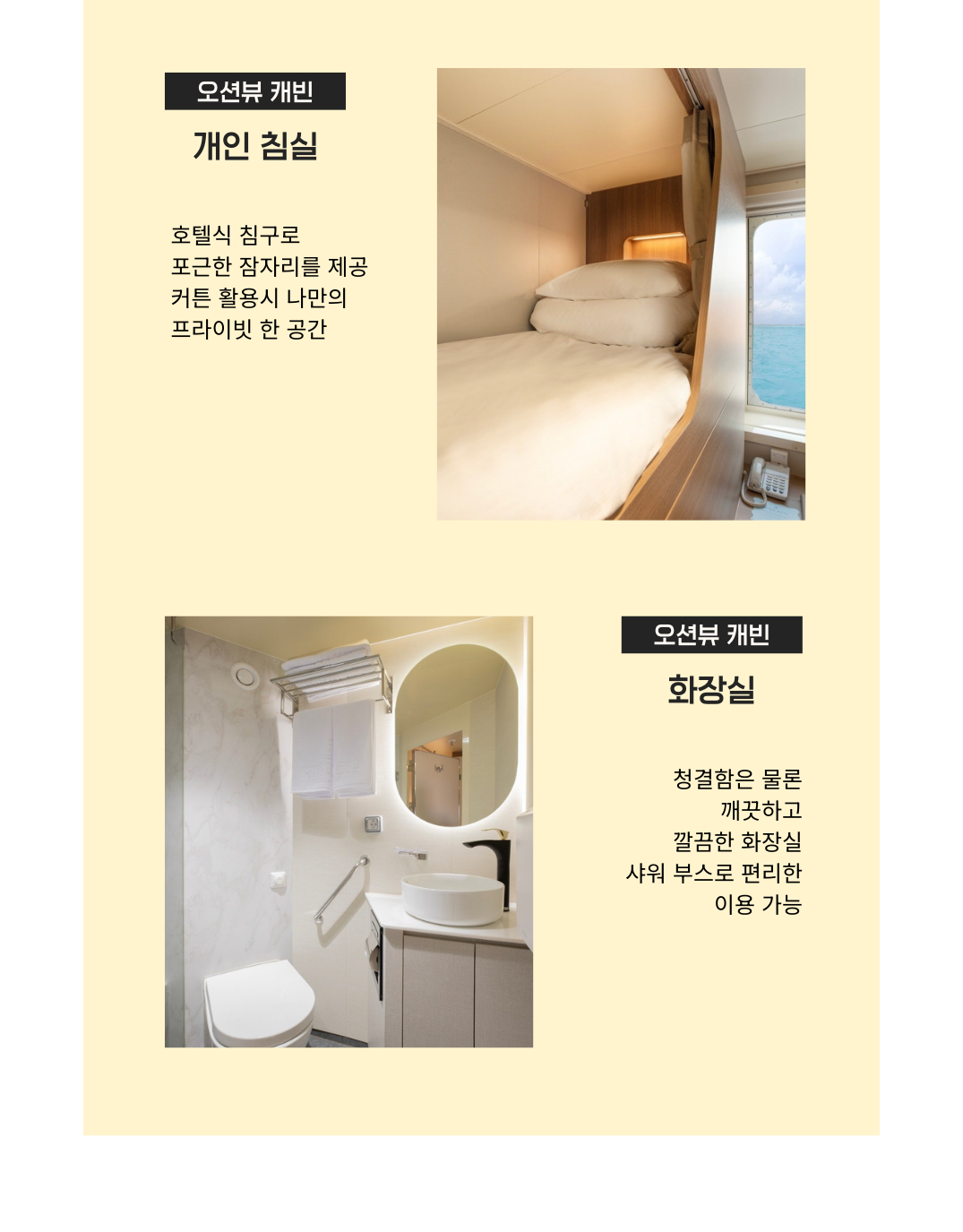  [크루즈]5성급호화 미라클호 승선권