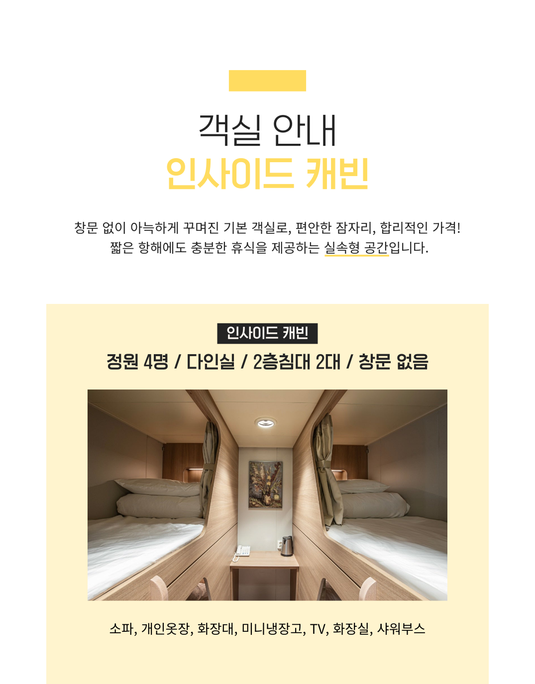  [크루즈]5성급호화 미라클호 승선권