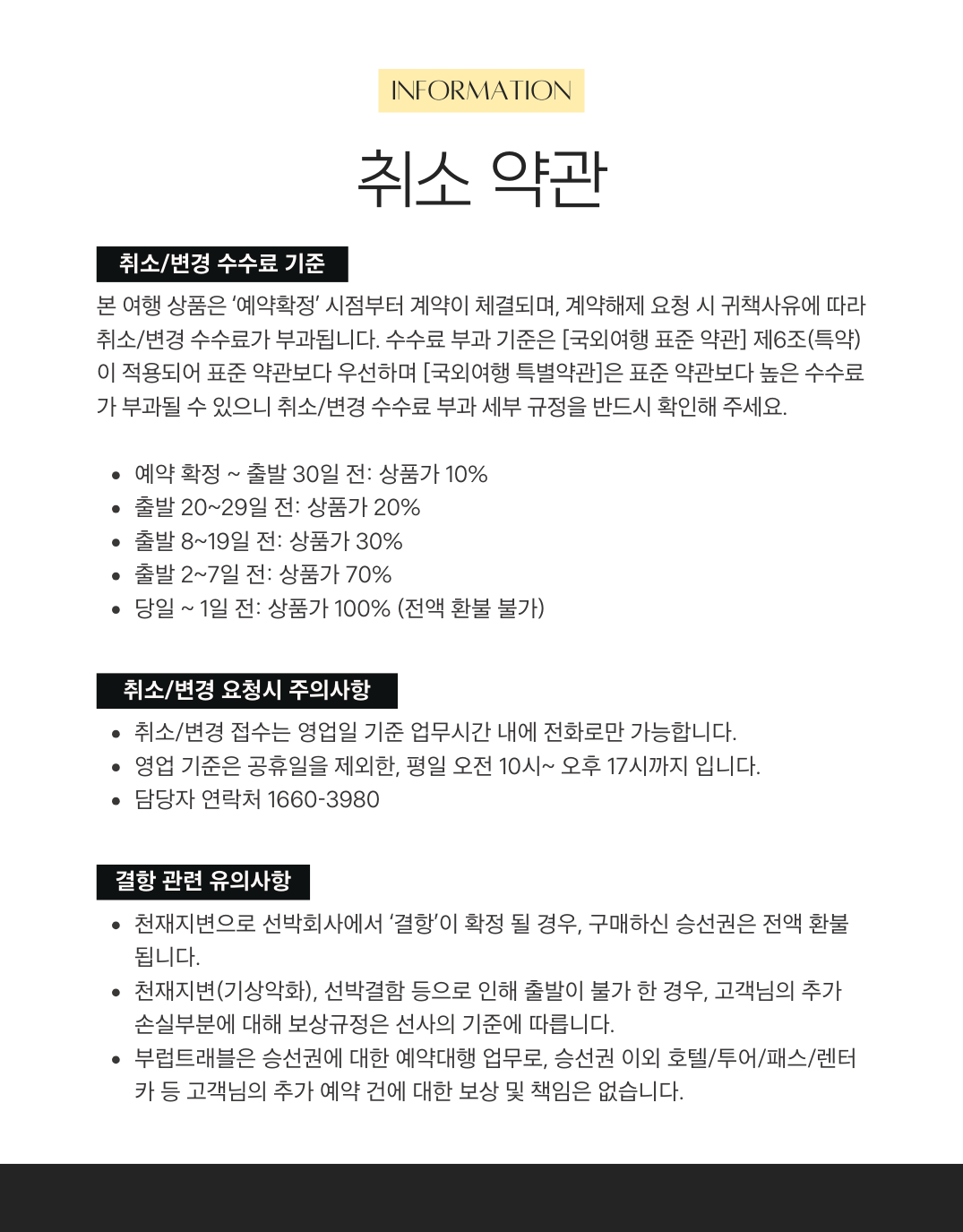  [크루즈]5성급호화 미라클호 승선권