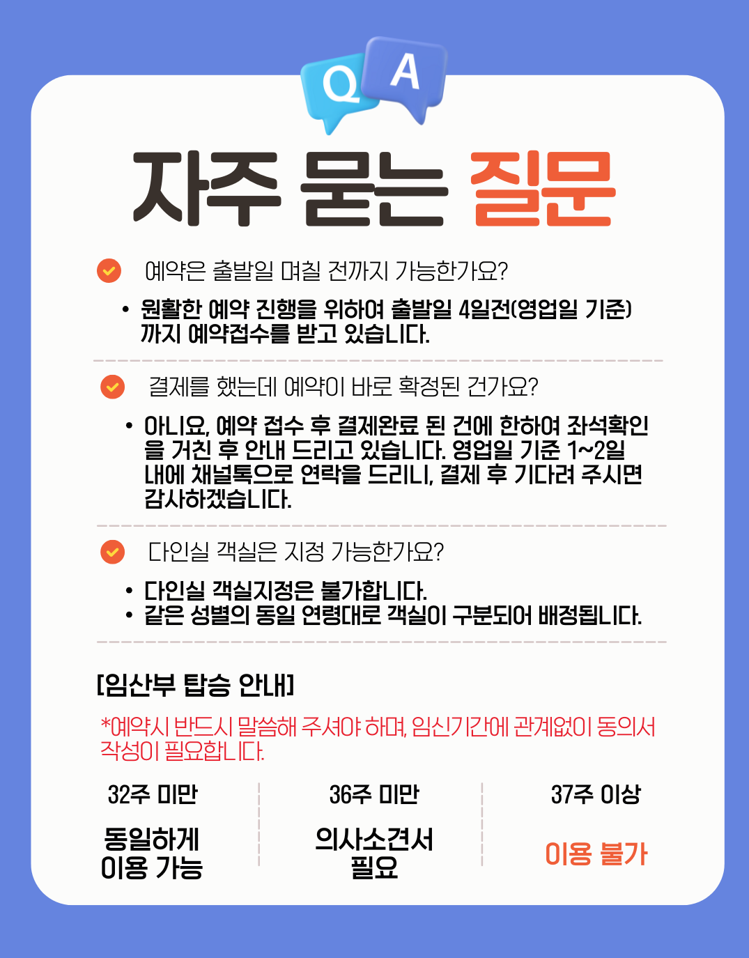 [부산 출발] 오사카 배편 팬스타크루즈 미라클호 승선권 