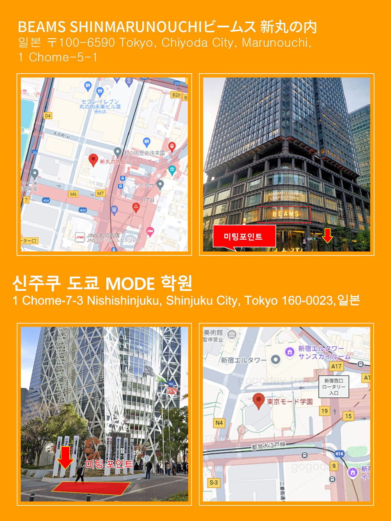 미팅 안내 이미지