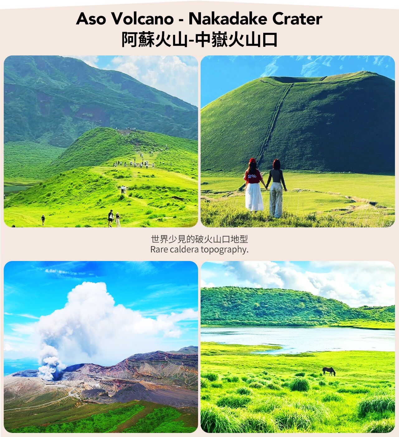 아소산 구사센리